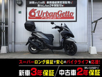 トリシティ１２５