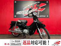 スーパーカブ５０