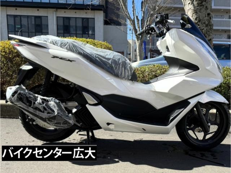 ホンダ ＰＣＸ (1039623) | 中古バイク・新車の事ならバイクの窓口