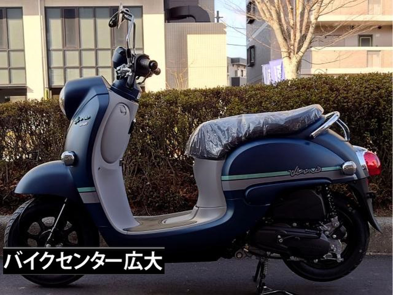 ヤマハ ビーノ (1080462) | 中古バイク・新車の事ならバイクの窓口