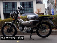 CT125ハンターカブ