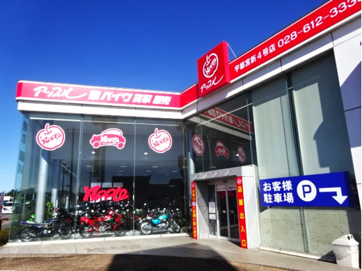 オリンピア＜アップル宇都宮新4号店＞