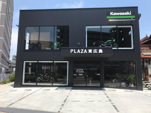 カワサキ プラザ東広島